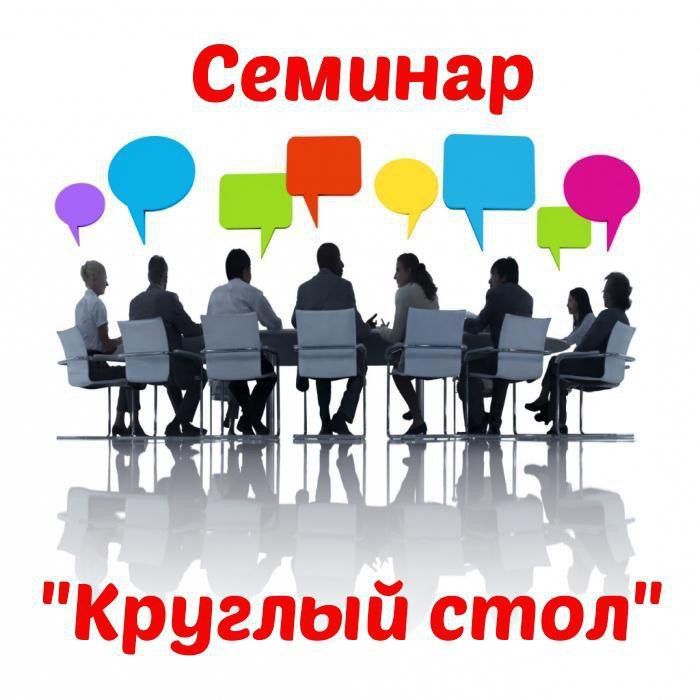 14.03.2026г. в  Адвокатской Палате Луганской Народной Республики состоялся круглый стол