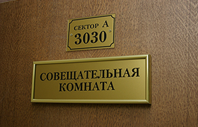 Суд присяжных: тактика защиты