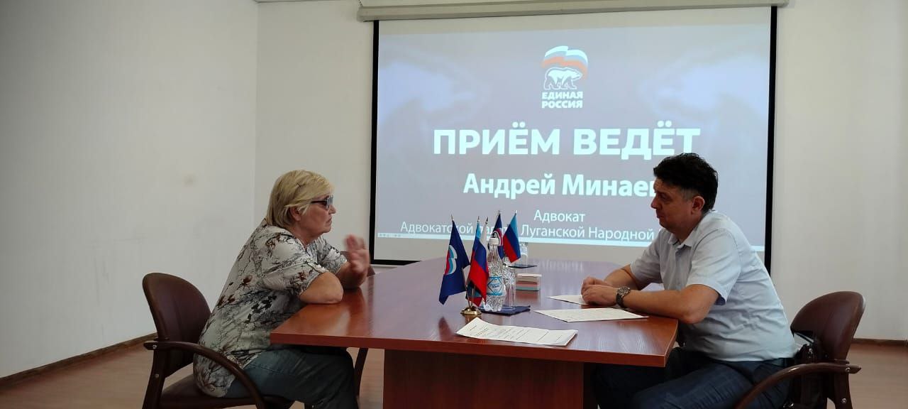 Адвокат АП ЛНР провел прием граждан в ОП Председателя партии «ЕДИНАЯ РОССИЯ»