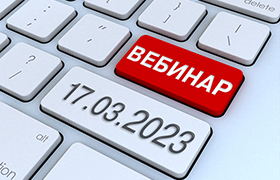 Инструкция по обучению на вебинарах ФПА РФ