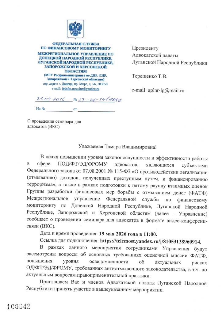 19.05.2026г_page-0001.jpg