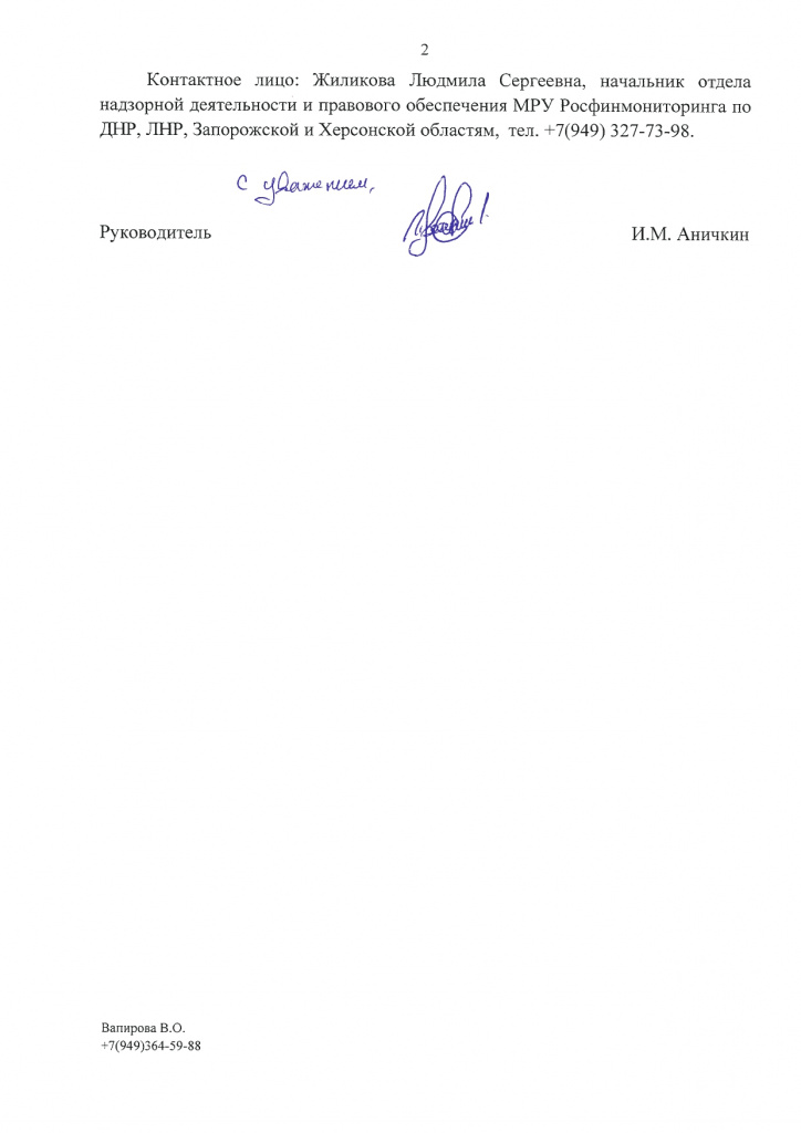 19.05.2026г_page-0002.jpg