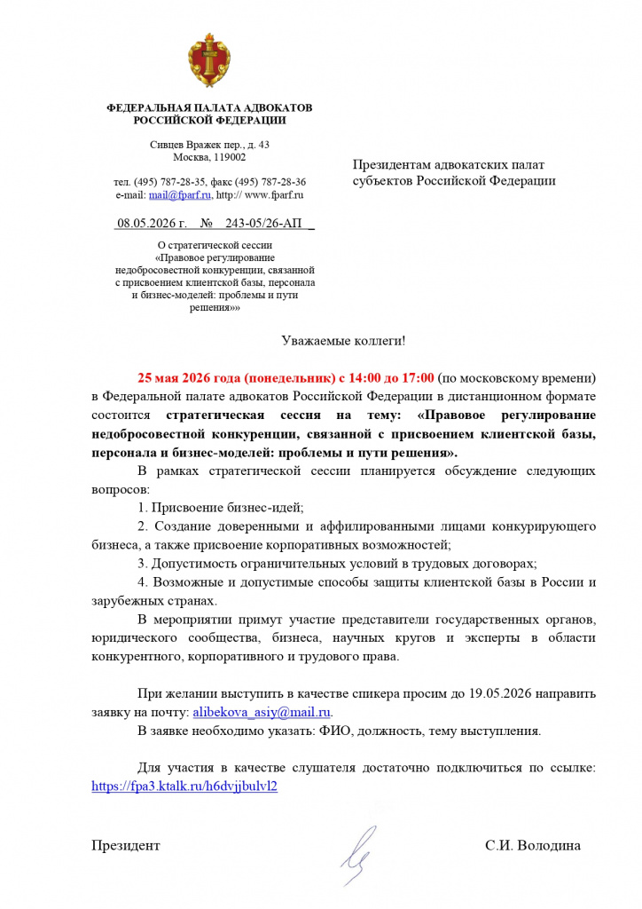 25 мая 2026 года в 14_page-0001.jpg