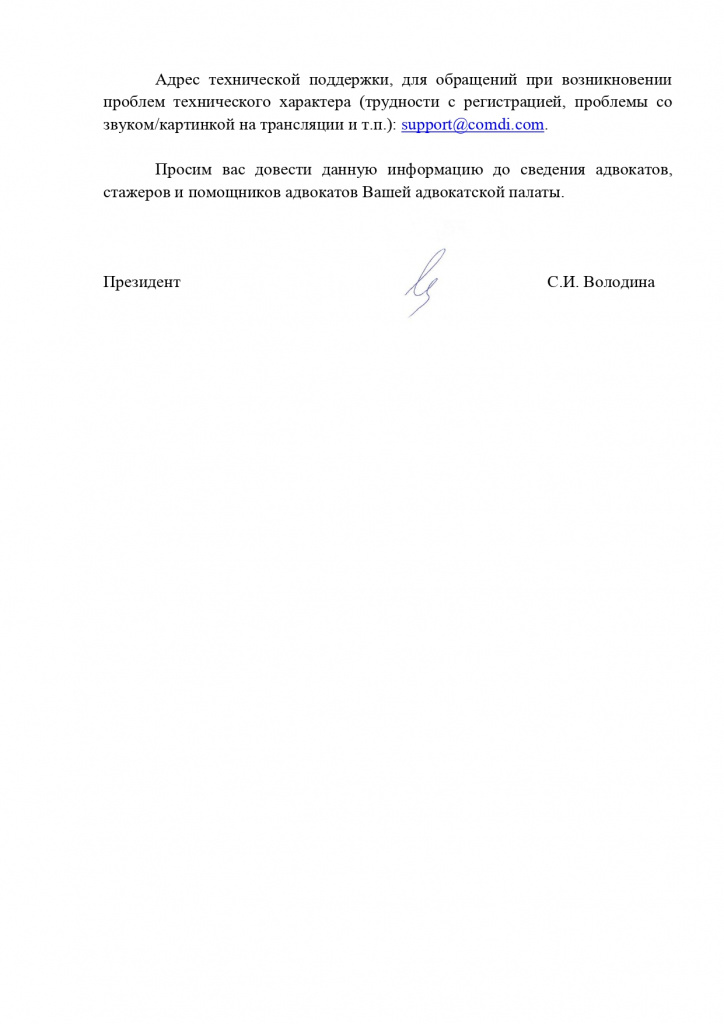Расписание вебинаров ФП РФ на июнь 2026г._page-0003.jpg